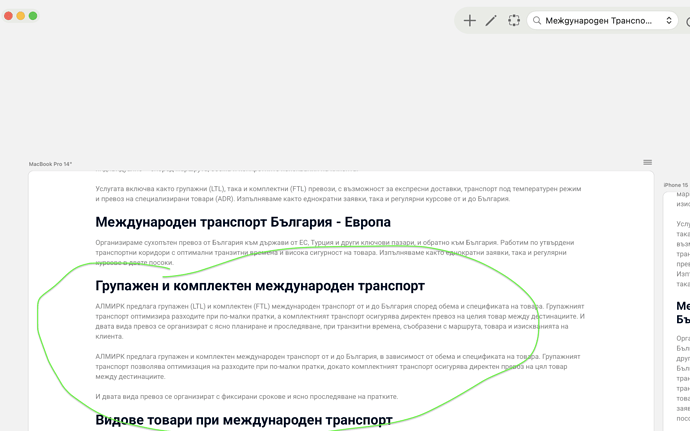 Screenshot 2026-08-19 at 16.24.21